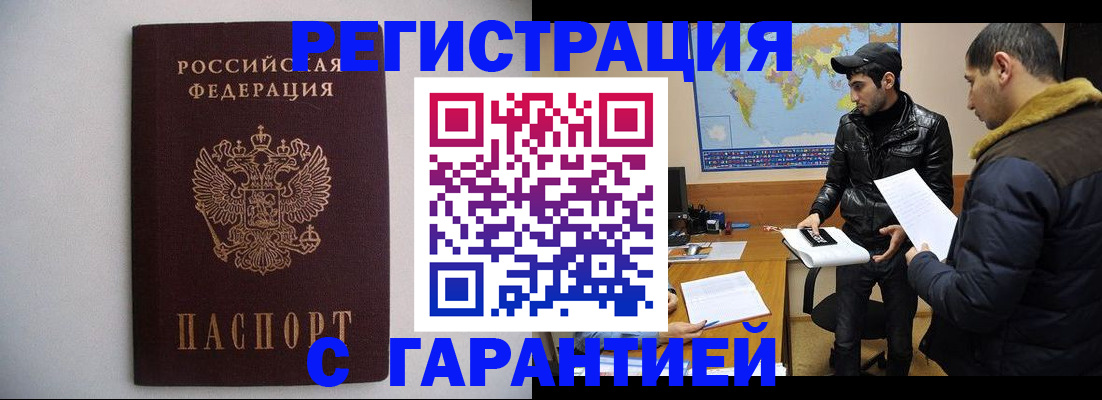 прописка ребенка в Карабаше