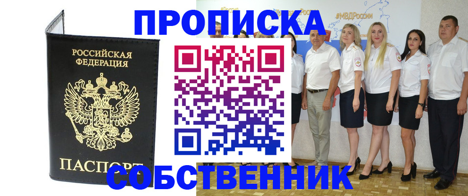 прописка в Карабаше