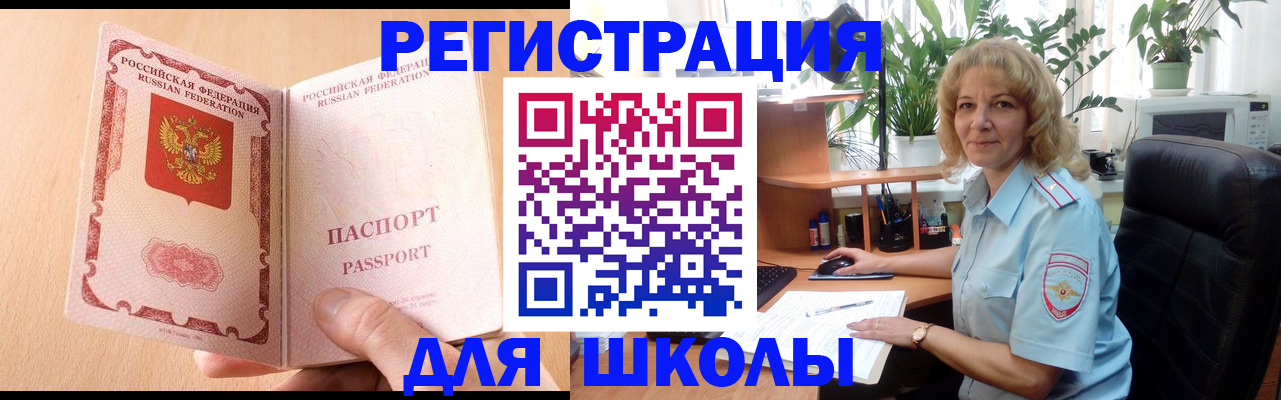 временная регистрация недорого в Карабаше