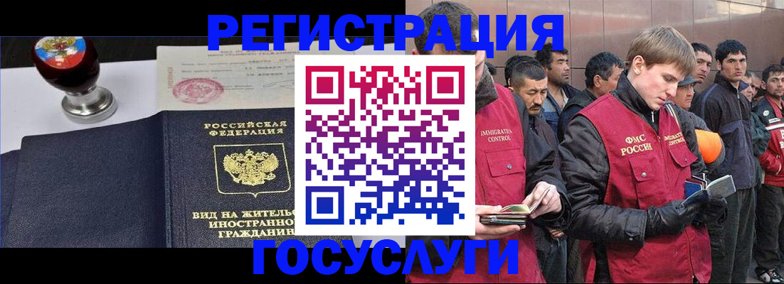 прописка иностранных граждан в Карабаше