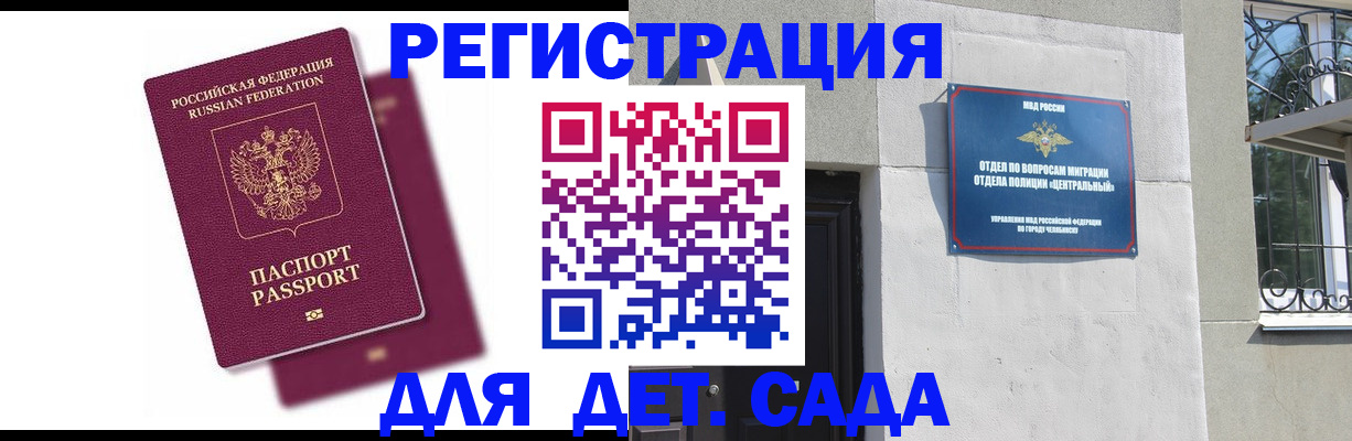 прописка гарантия в Карабаше